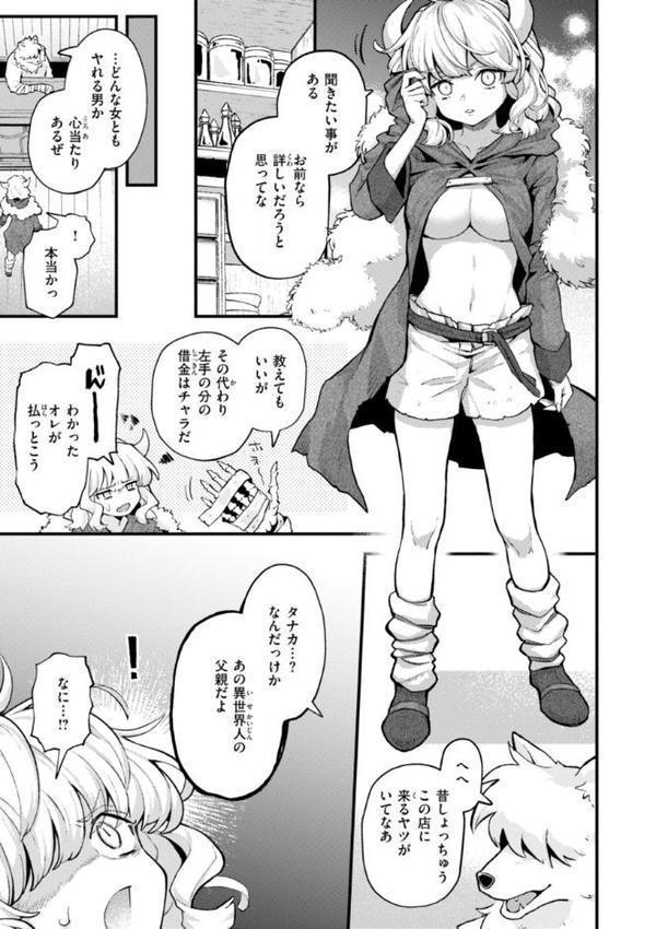 えろいろまん