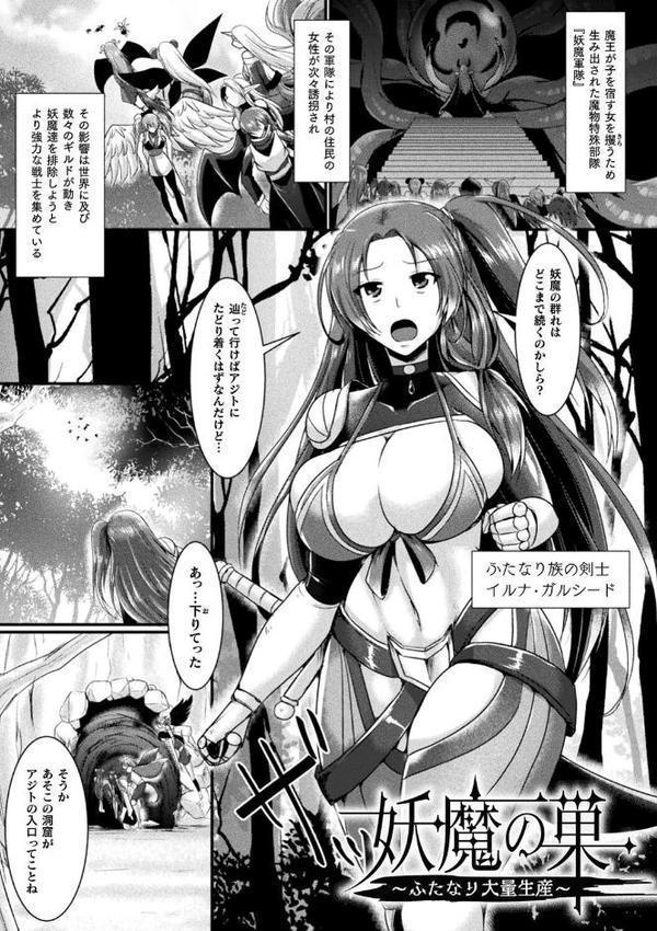 快楽堕淫デゼスポワール