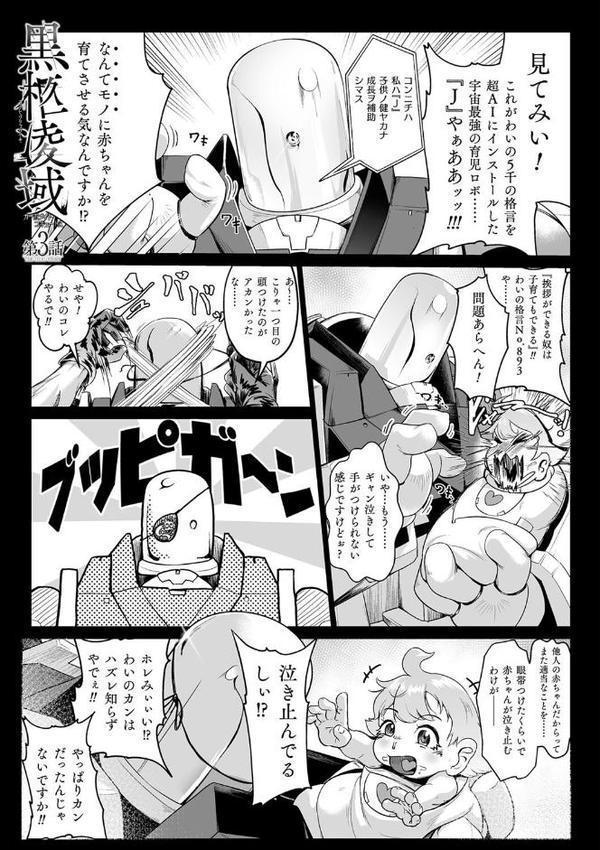 嬢体異錠