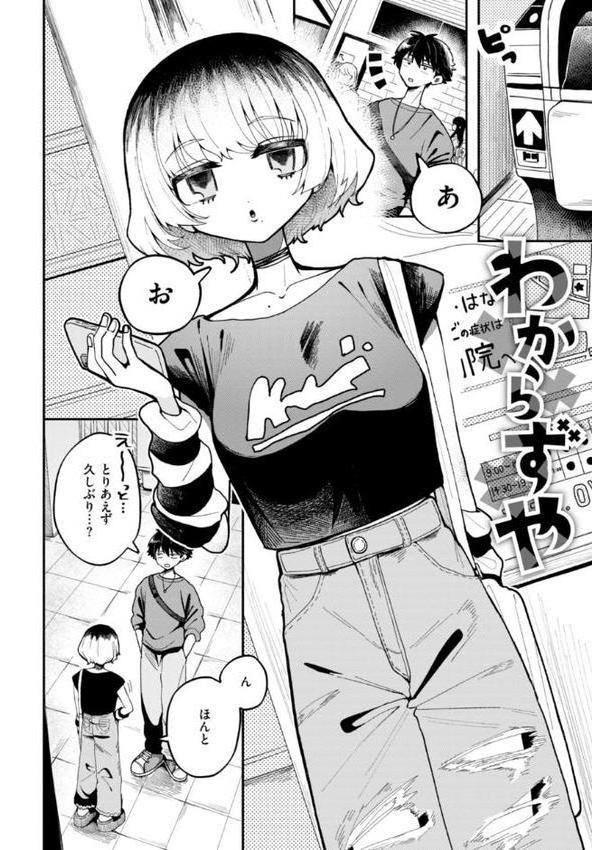日常のナカ【FANZA限定おまけ付き】