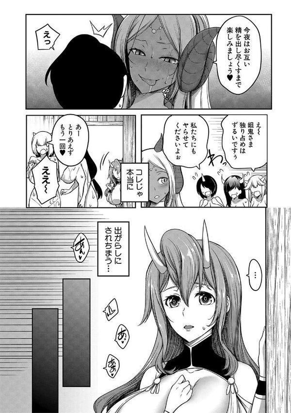おにちちハーレム