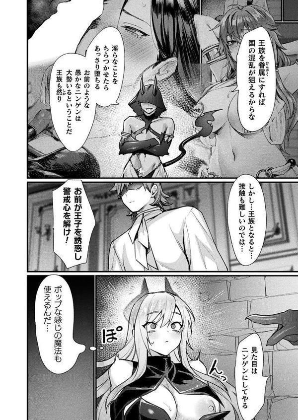 コミックアンリアル Vol.116