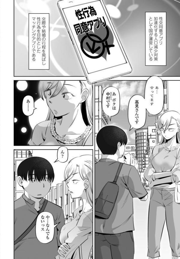 COMICペンギンクラブ 2025年8月号【デジタル版】