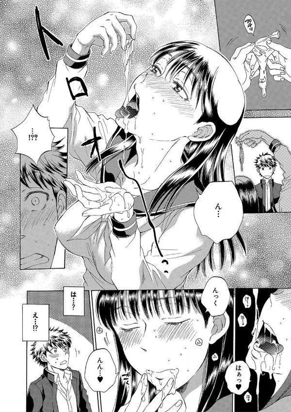 彼女が見てる僕のセックス