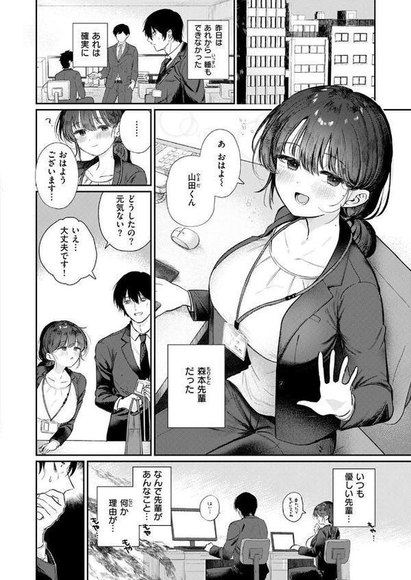COMIC快楽天ビースト 2025年08月号
