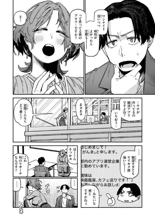 健康で文化的な性活