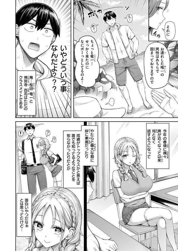 COMIC快楽天 2025年09月号