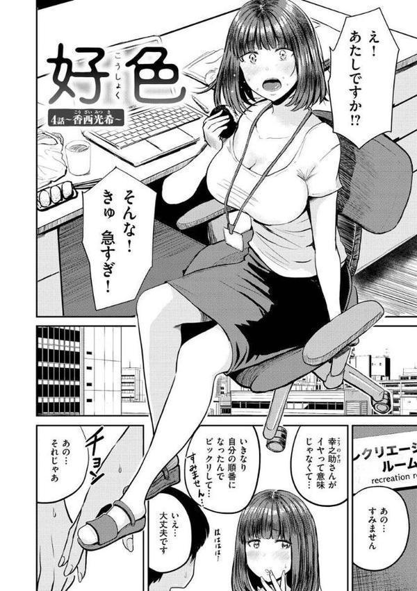 パイもり〜巨乳100％〜