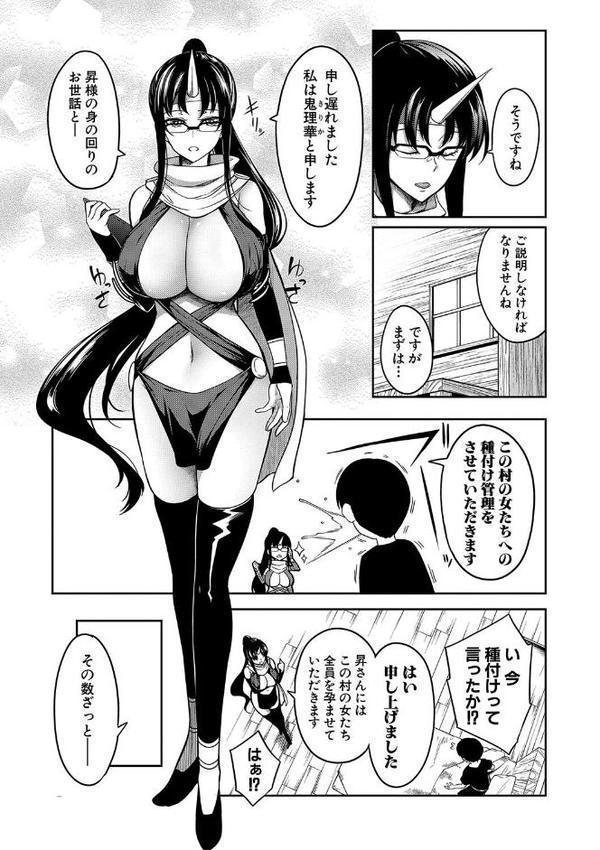 おにちちハーレム