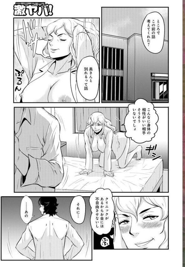 家庭妻艶