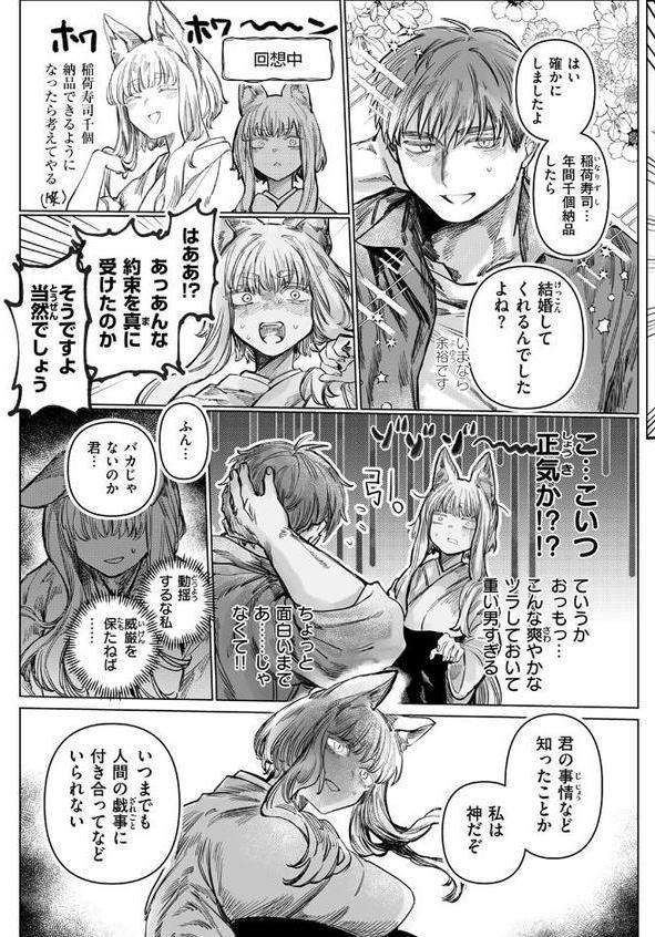 WEEKLY快楽天SELECTION ＃17
