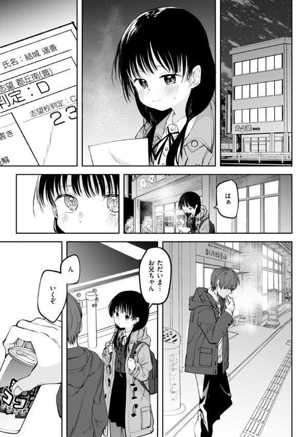 処女の微熱【デジタル特装版】