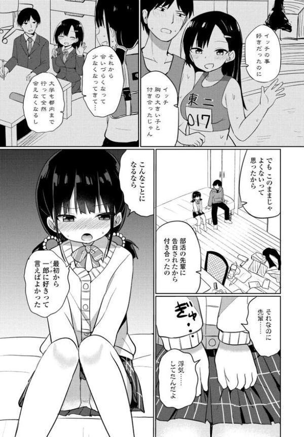 COMICペンギンクラブ 2025年9月号【デジタル版】