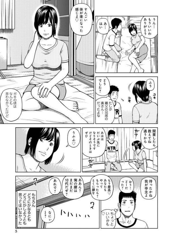 黒木パック