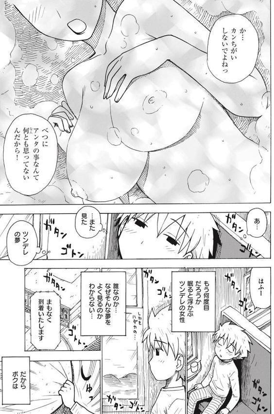 菜穂ちゃんはオナホ屋さん 【デジタル特装版】