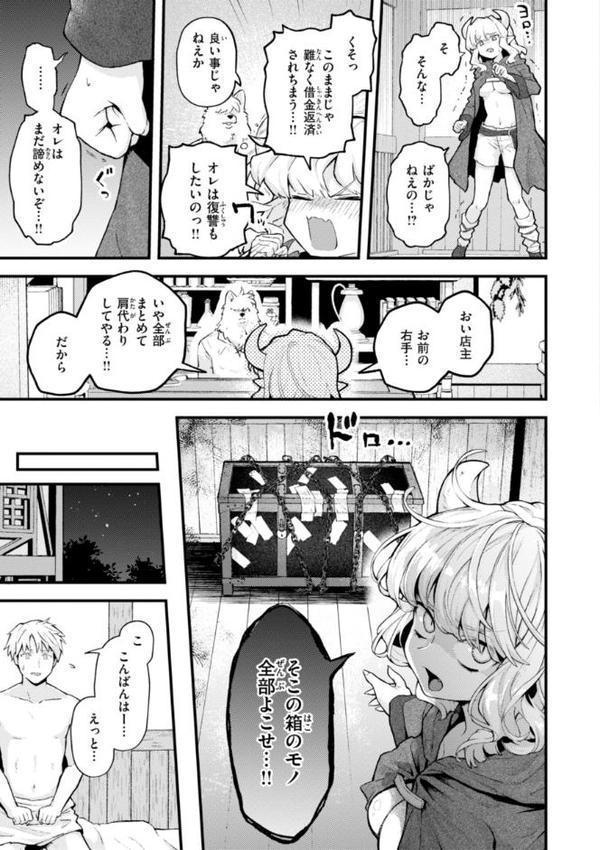 えろいろまん