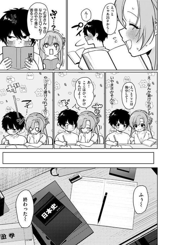 COMIC失楽天 2025年08月号