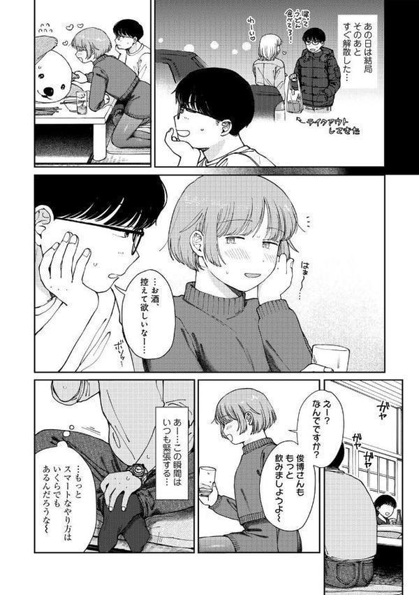 ラブ（ややこしい編）