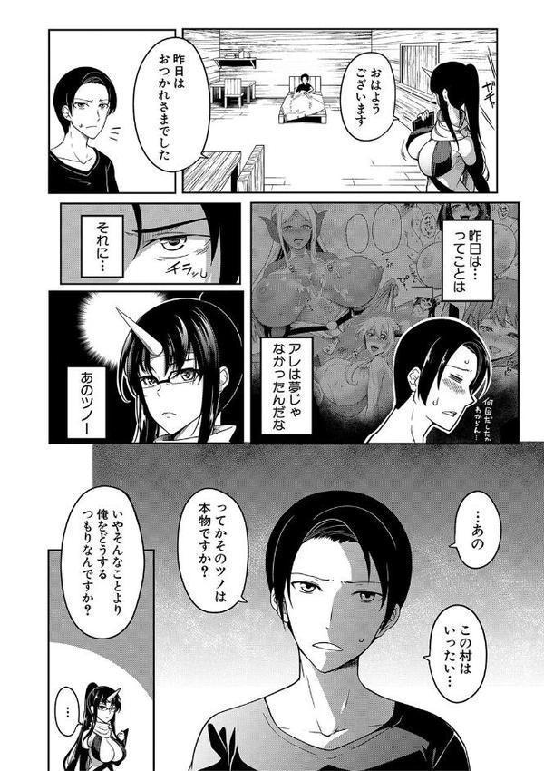 おにちちハーレム