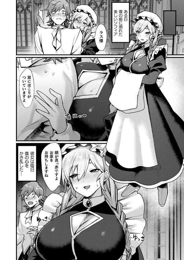 コミックアンリアル Vol.116