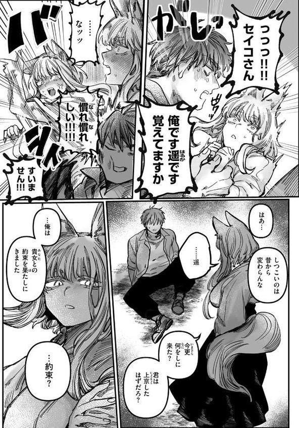 WEEKLY快楽天SELECTION ＃17
