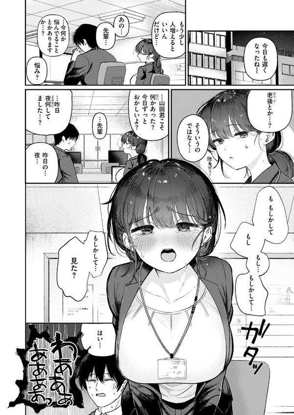 COMIC快楽天ビースト 2025年08月号