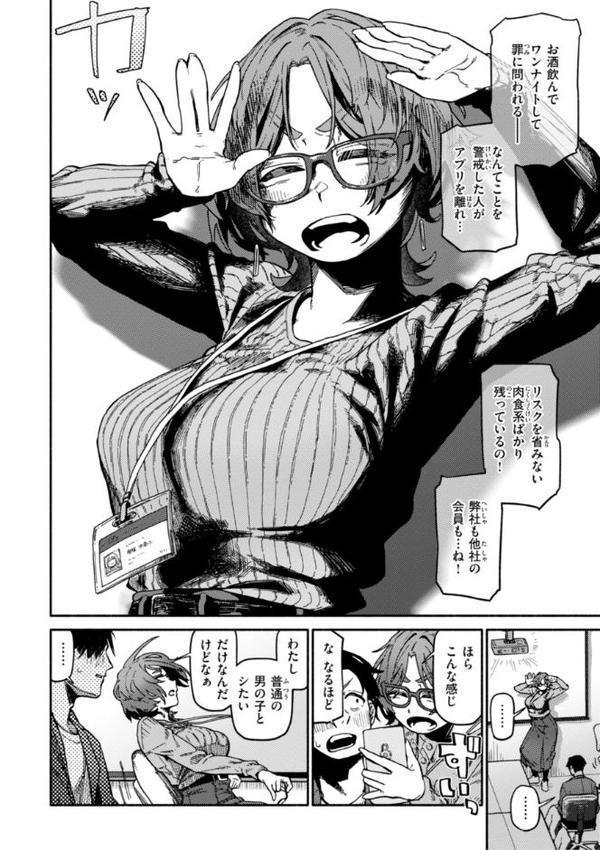 健康で文化的な性活