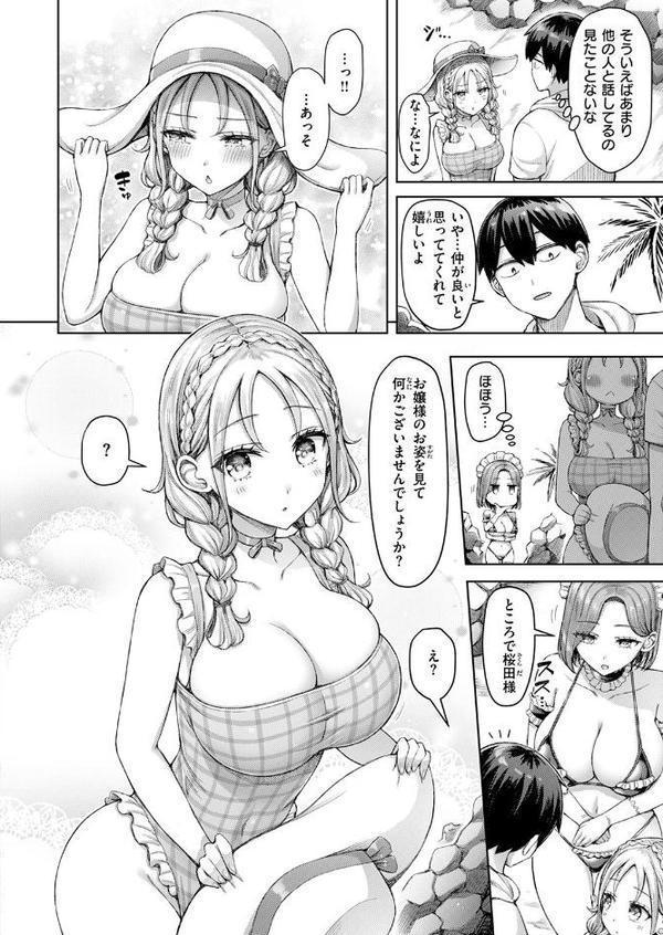 COMIC快楽天 2025年09月号