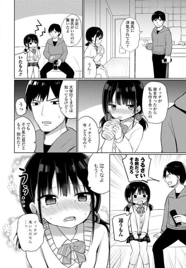 COMICペンギンクラブ 2025年9月号【デジタル版】