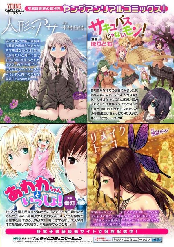 コミックアンリアル ザ・ベスト 催淫コレクション
