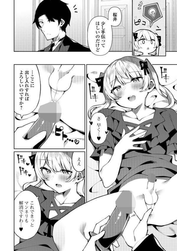絶対快楽男の娘【通常版】