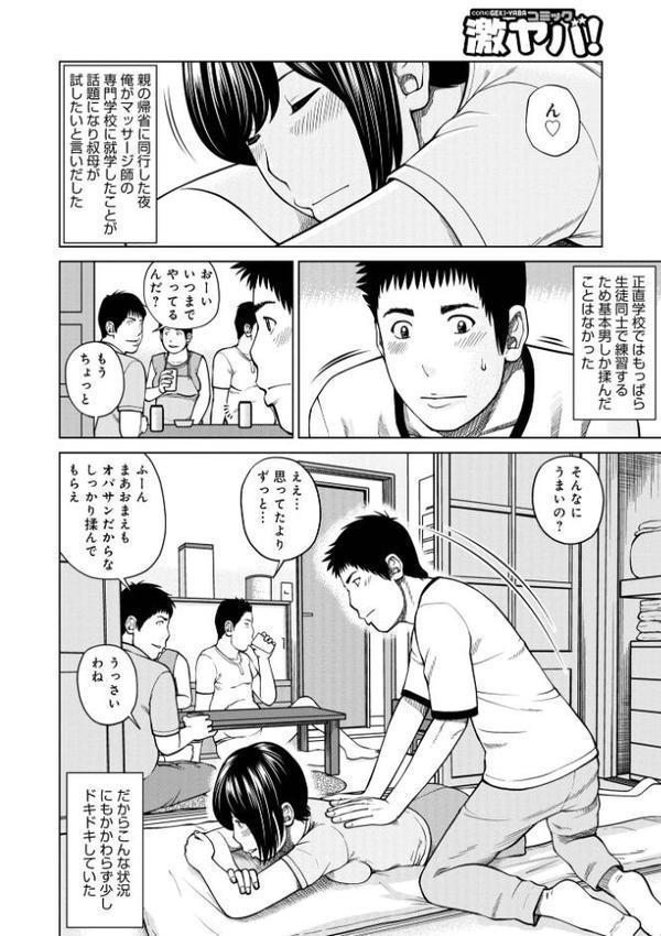 黒木パック