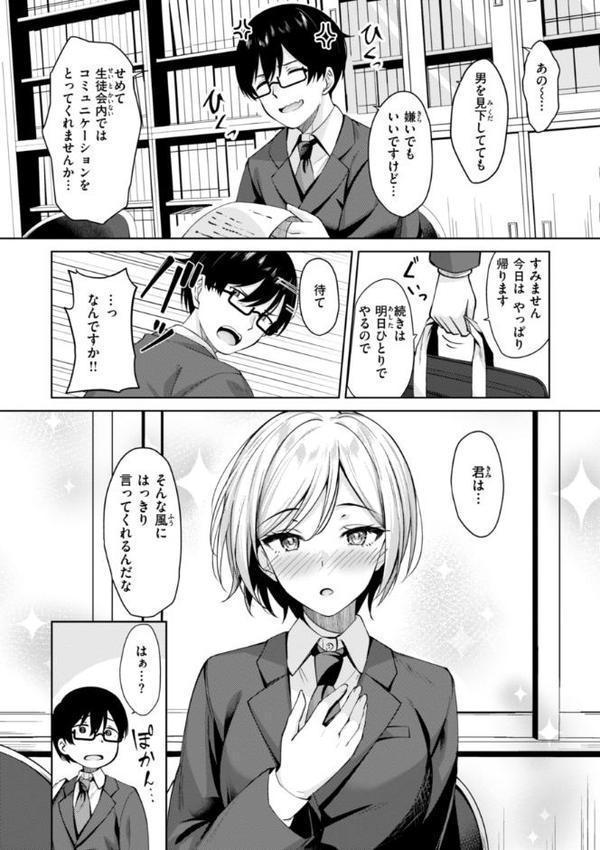 スーパーラブパワー