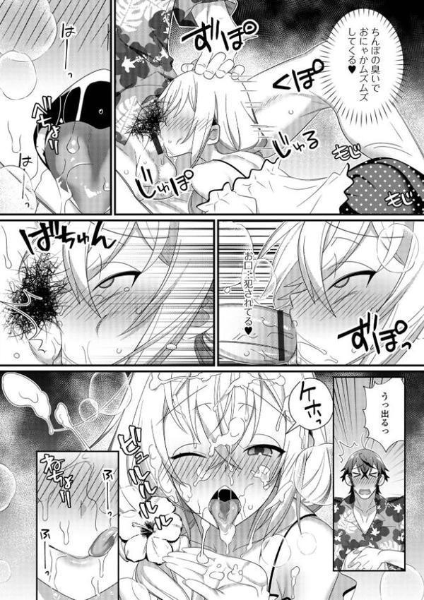 男の娘とトロトロ溶け合うえっちしよ♂ 【デジタル特装版】