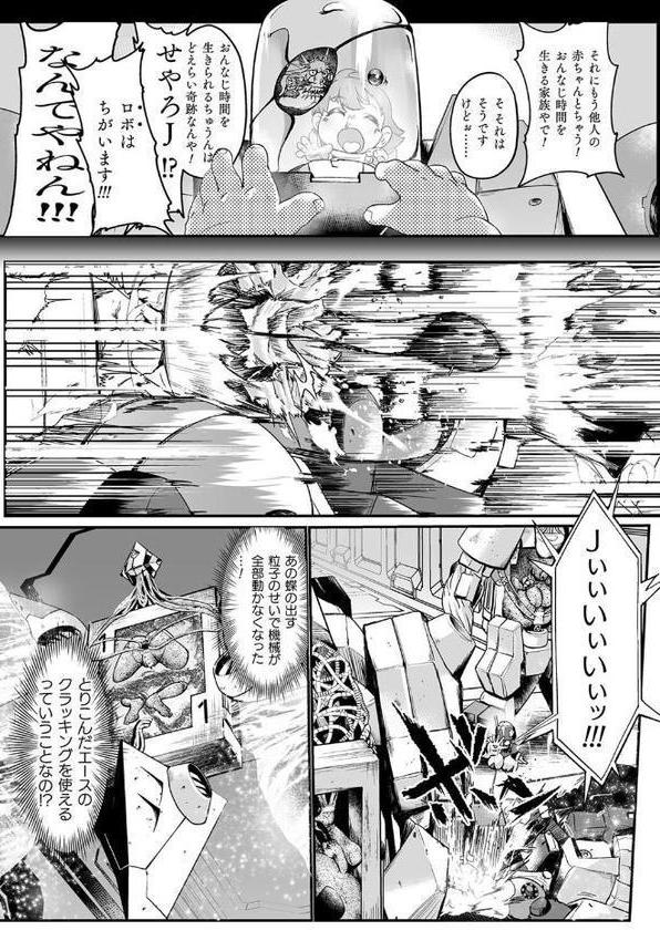 嬢体異錠