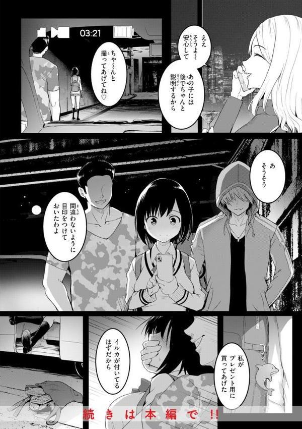 エンドレス【デジタル版限定おまけ付き】