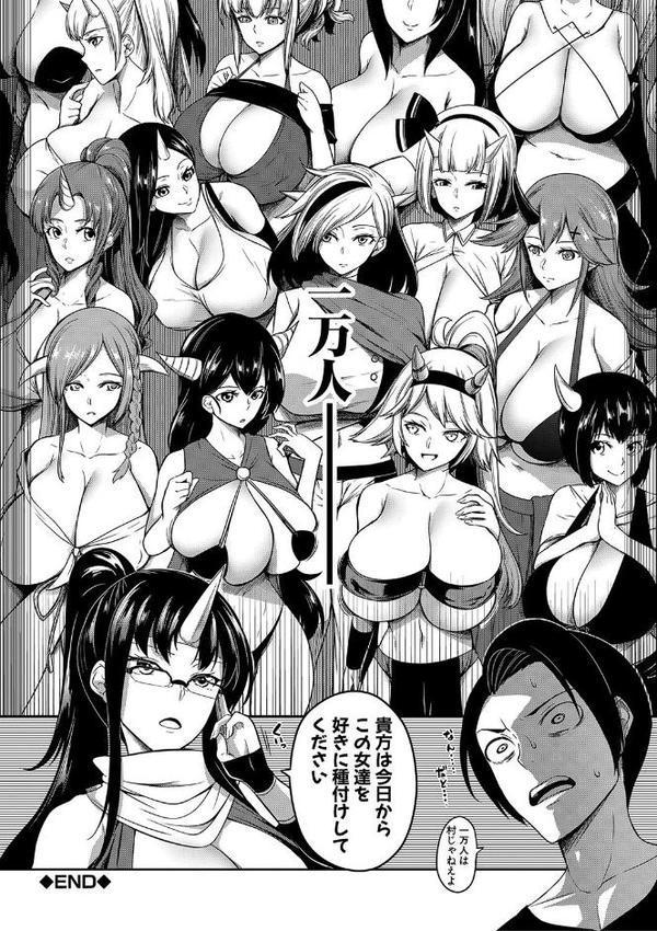 おにちちハーレム