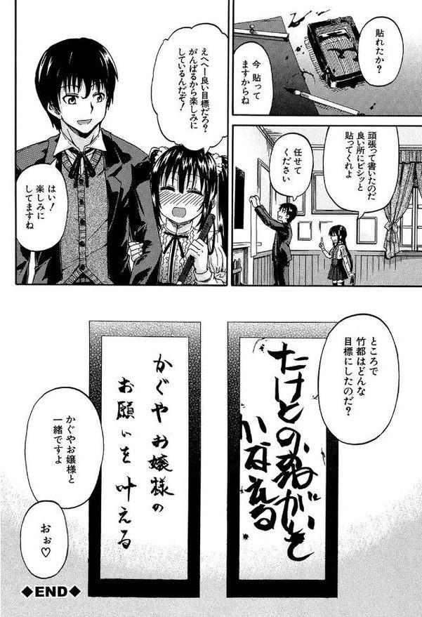 おしっこ×おしっ娘
