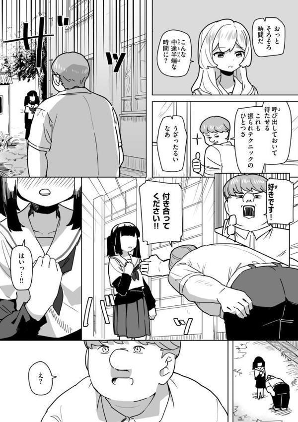常識改変による性交の実践