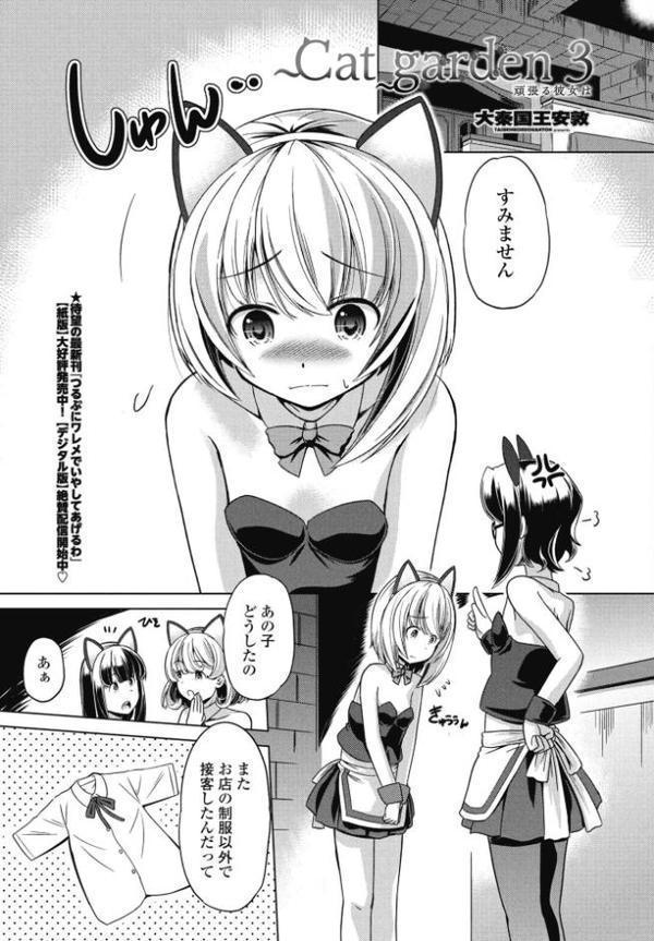 COMICペンギンクラブ 2025年8月号【デジタル版】