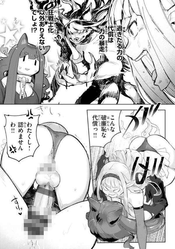 異種族レズビアンズ【デジタル版限定おまけ付き】