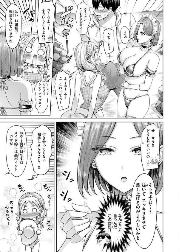 COMIC快楽天 2025年09月号
