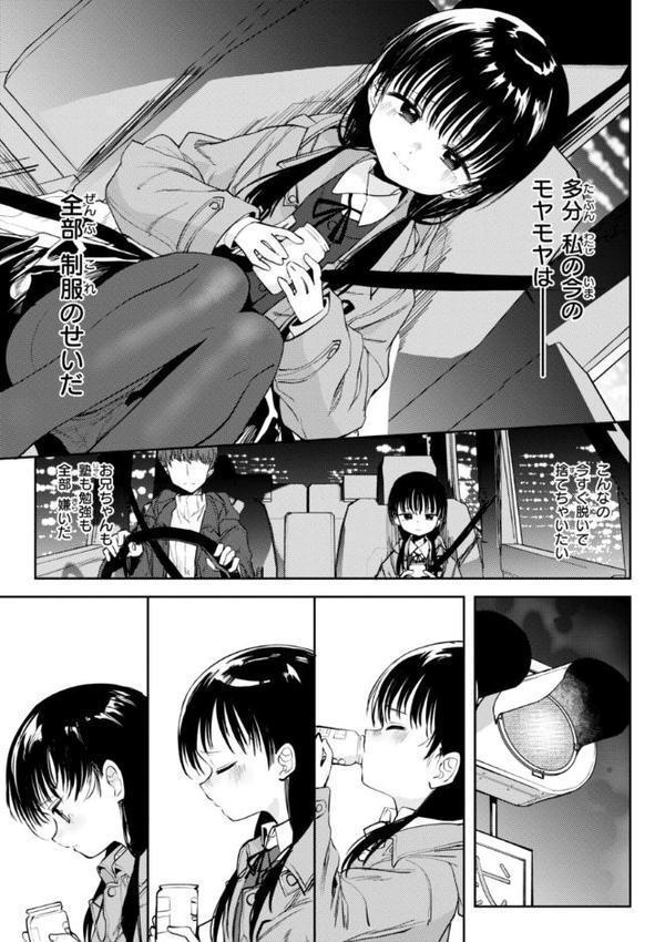 処女の微熱【デジタル特装版】