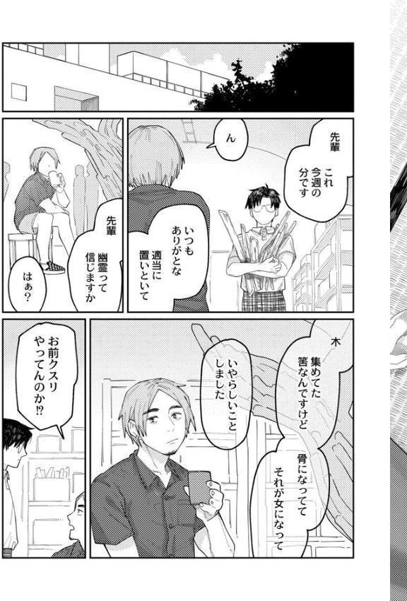 おやすみ、ティーンエイジャー