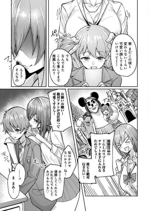 COMICグーチョ vol.25 2025年06月号