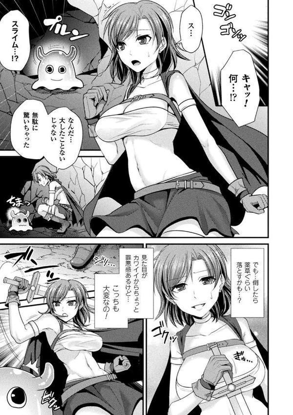 囚われ 絶頂され 堕とされて