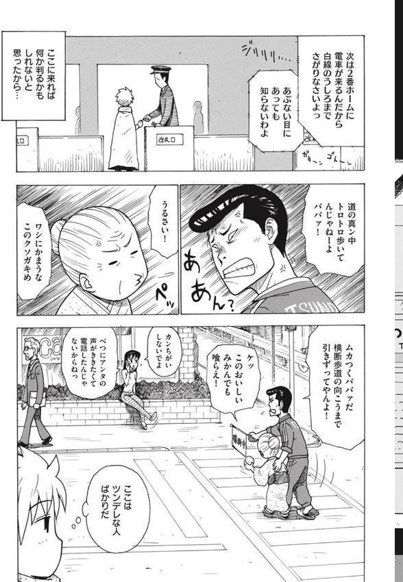 菜穂ちゃんはオナホ屋さん 【デジタル特装版】