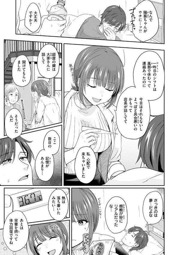 COMIC快楽天ビースト 2025年09月号