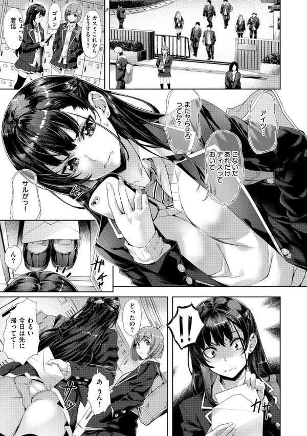 Sweetスポット