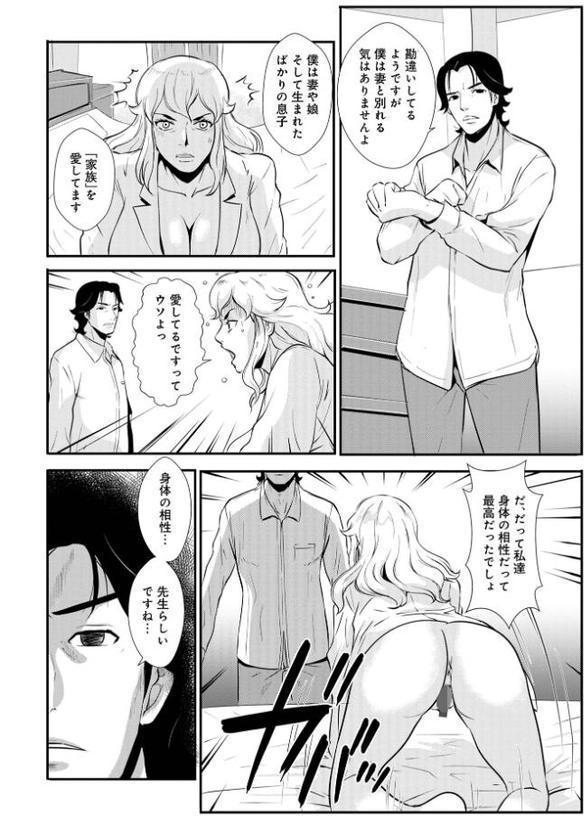 家庭妻艶
